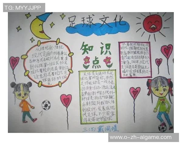 探索特殊符号在足球文化中的独特表达与影响力分析